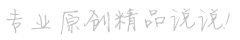 野鶴孤雲網